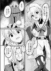 TS退魔騎士アスカ【単話】試し読み4ページ