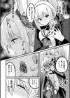 TS退魔騎士アスカ【単話】試し読み6ページ