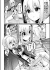 TS退魔騎士アスカ【単話】試し読み8ページ