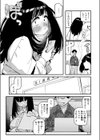 甘藷の花試し読み5ページ