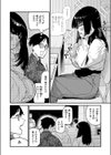 甘藷の花試し読み6ページ