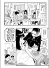 甘藷の花試し読み8ページ