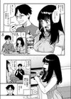甘藷の花試し読み9ページ