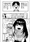 甘藷の花試し読み10ページ