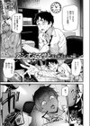 死神ギャルに逝かされる！！試し読み3ページ