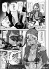 死神ギャルに逝かされる！！試し読み7ページ