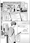 背中越しのモノローグ試し読み3ページ