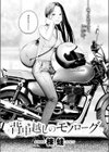 背中越しのモノローグ試し読み4ページ