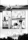 背中越しのモノローグ試し読み6ページ