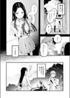 背中越しのモノローグ試し読み8ページ