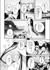 背中越しのモノローグ試し読み10ページ