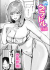 元グラドル（34）（単話）試し読み1ページ