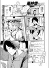 元グラドル（34）（単話）試し読み3ページ