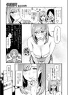 元グラドル（34）（単話）試し読み5ページ