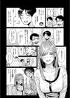 元グラドル（34）（単話）試し読み6ページ