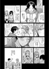 元グラドル（34）（単話）試し読み7ページ