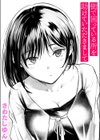 街で困っている所を助けていただきまして試し読み1ページ