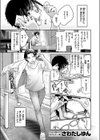街で困っている所を助けていただきまして試し読み3ページ
