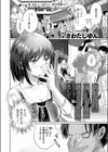街で困っている所を助けていただきまして試し読み4ページ
