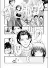 街で困っている所を助けていただきまして試し読み6ページ