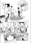 街で困っている所を助けていただきまして試し読み7ページ