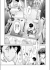 街で困っている所を助けていただきまして試し読み9ページ