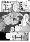 楓子と坊ちゃん試し読み3ページ