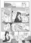 楓子と坊ちゃん試し読み7ページ