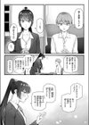 楓子と坊ちゃん試し読み8ページ