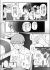 楓子と坊ちゃん試し読み9ページ