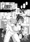楓子と坊ちゃん試し読み10ページ