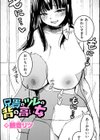 兄貴のツレの背の高い女試し読み1ページ