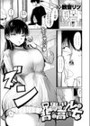 兄貴のツレの背の高い女試し読み3ページ