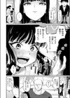 兄貴のツレの背の高い女試し読み4ページ