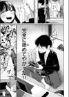 兄貴のツレの背の高い女試し読み5ページ