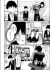 兄貴のツレの背の高い女試し読み6ページ