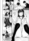兄貴のツレの背の高い女試し読み8ページ