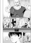 兄貴のツレの背の高い女試し読み10ページ