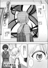 キミをかたどる試し読み3ページ