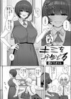 キミをかたどる試し読み4ページ