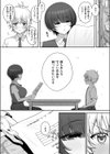 キミをかたどる試し読み5ページ