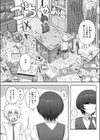 キミをかたどる試し読み6ページ