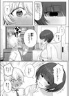 キミをかたどる試し読み9ページ