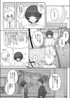 キミをかたどる試し読み10ページ