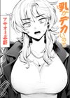 乳がデカいので試し読み1ページ