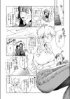 乳がデカいので試し読み4ページ