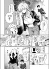 乳がデカいので試し読み6ページ