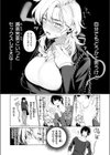 乳がデカいので試し読み7ページ