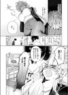 乳がデカいので試し読み8ページ