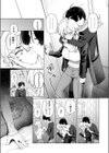 乳がデカいので試し読み9ページ